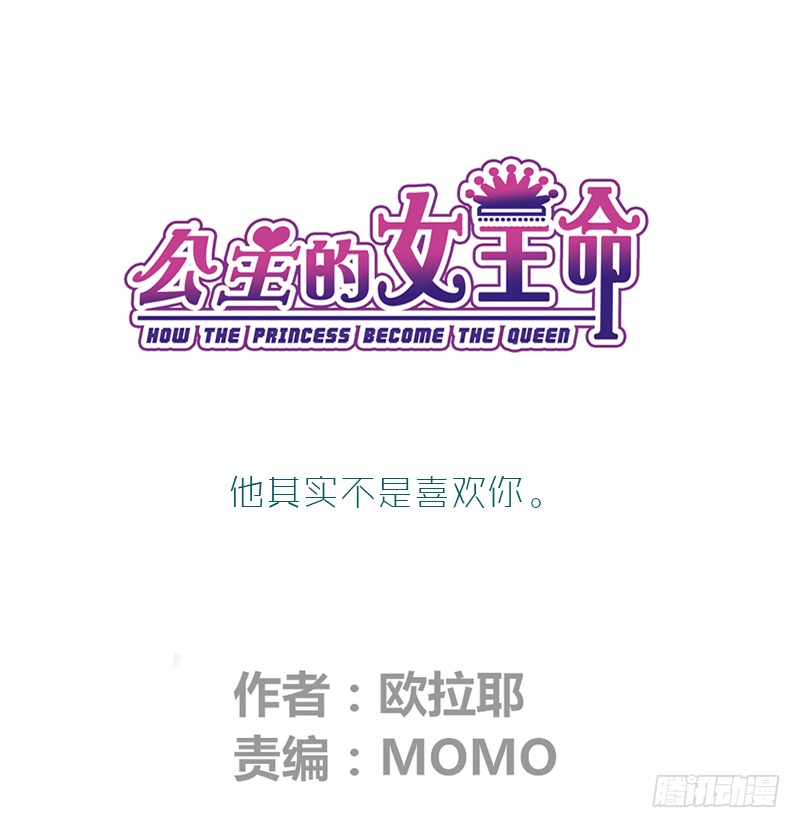 他其实不是喜欢你-第90话