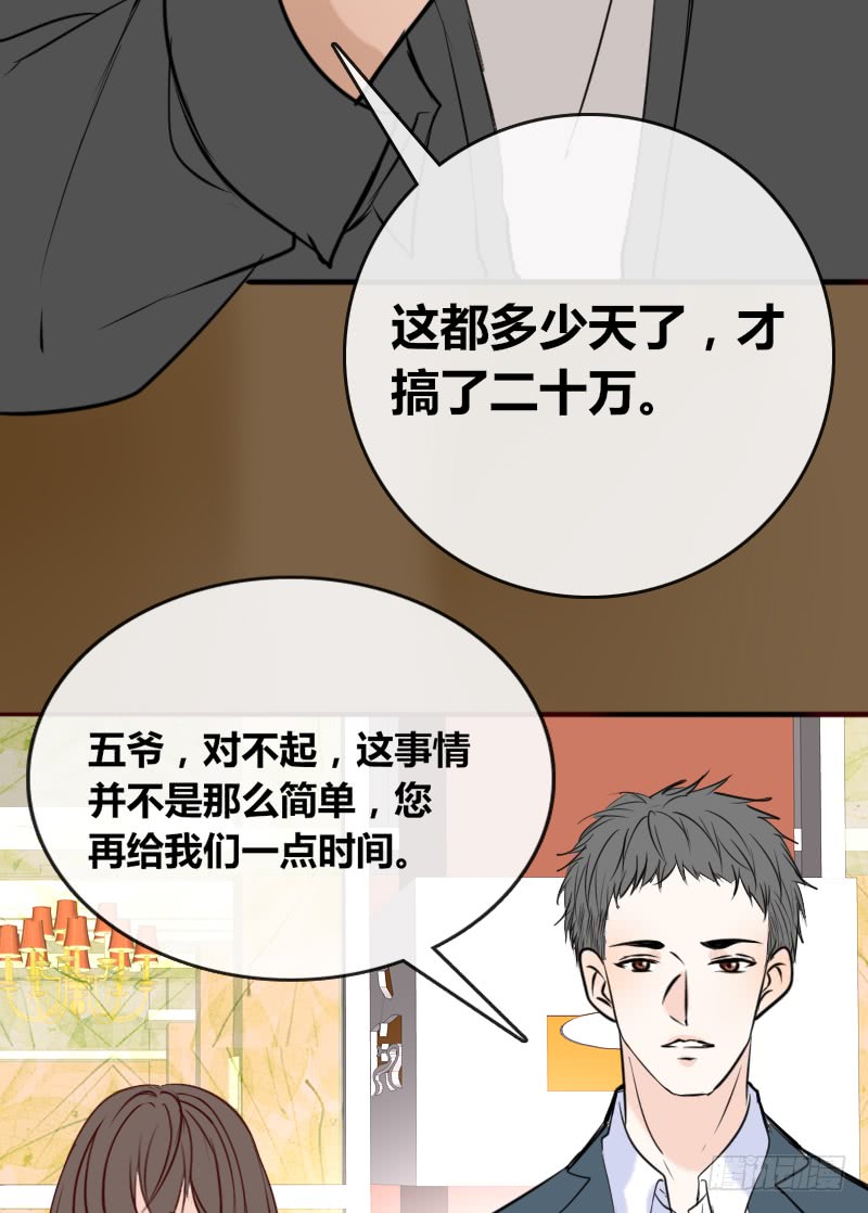 他其实不是喜欢你-第90话