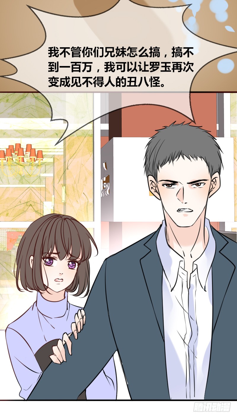 他其实不是喜欢你-第90话