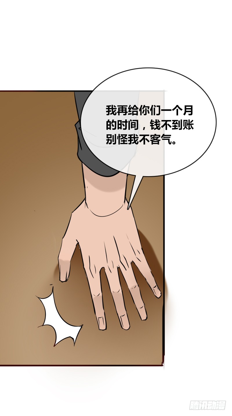 他其实不是喜欢你-第90话