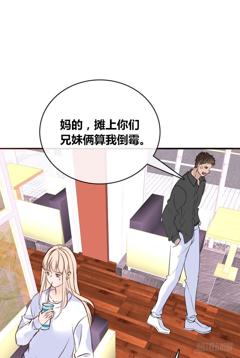 他其实不是喜欢你-第90话