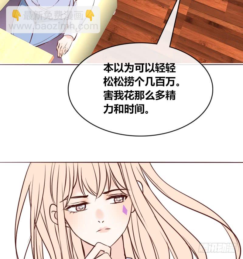 他其实不是喜欢你-第90话