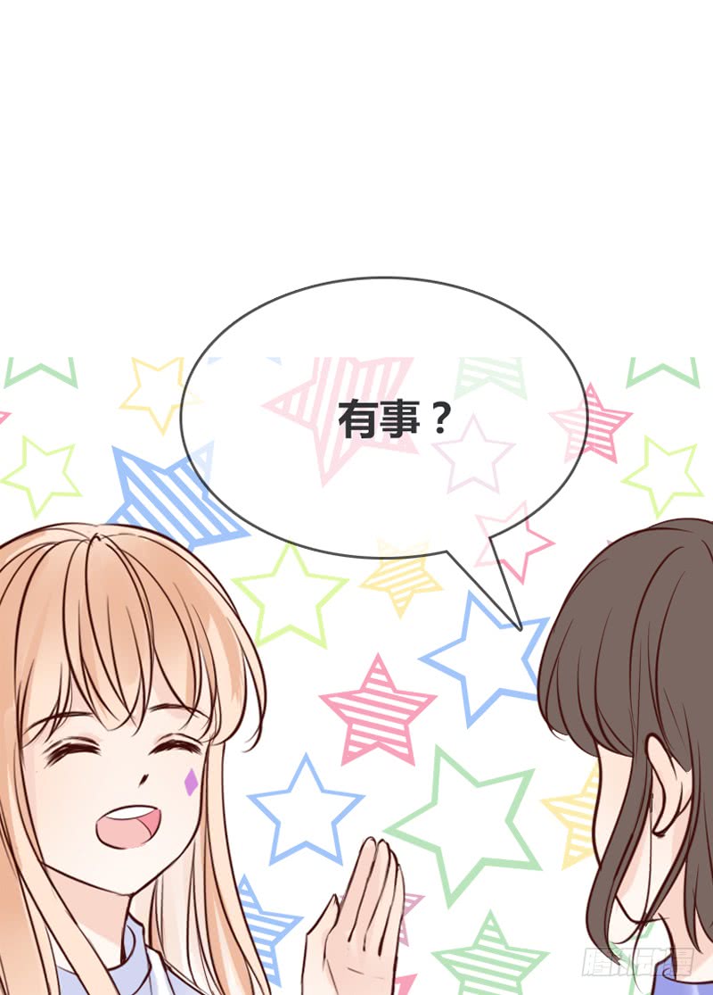 他其实不是喜欢你-第90话