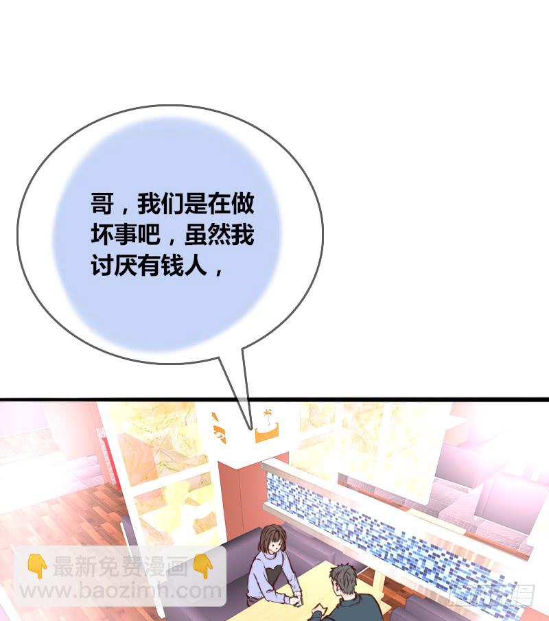 他其实不是喜欢你-第90话