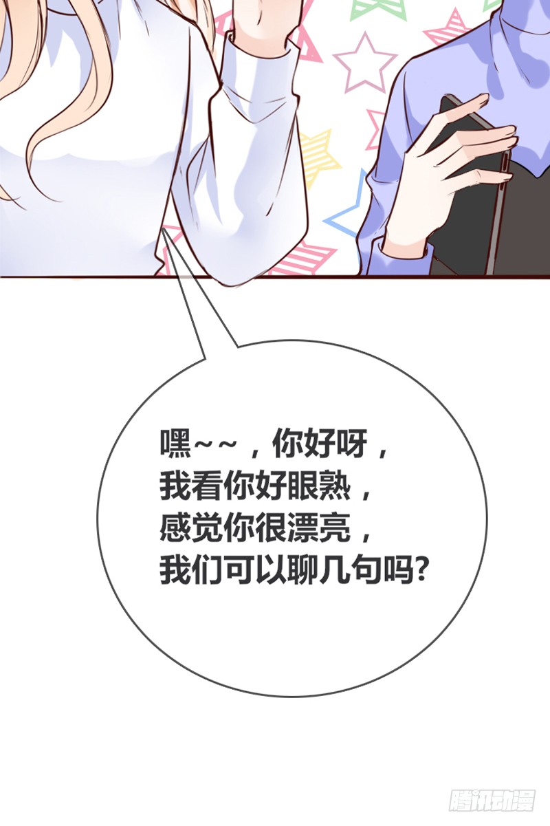 他其实不是喜欢你-第90话