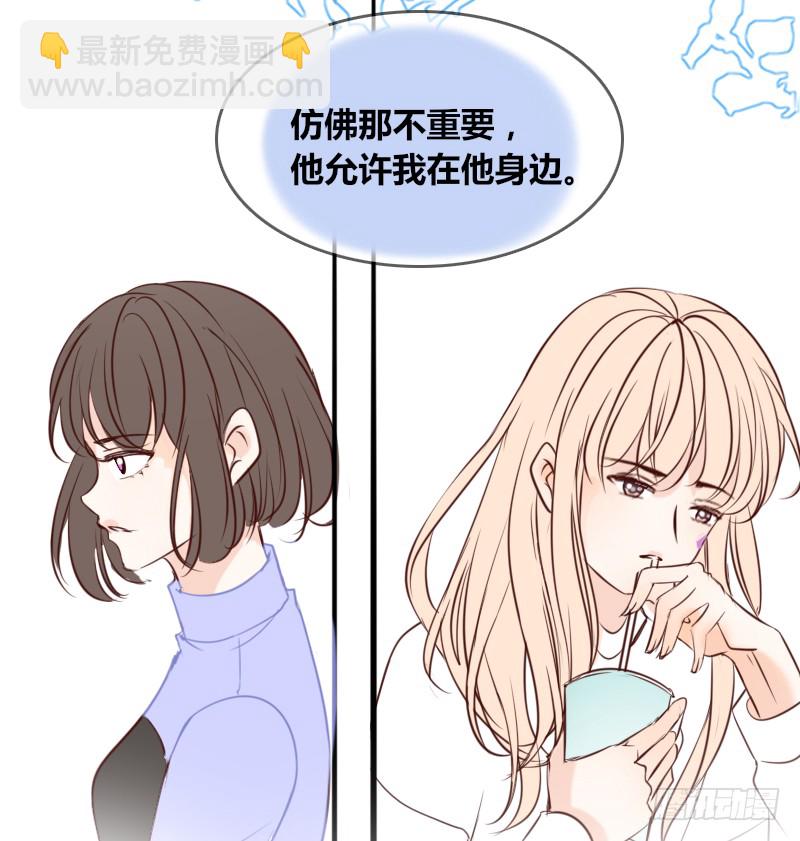 他其实不是喜欢你-第90话