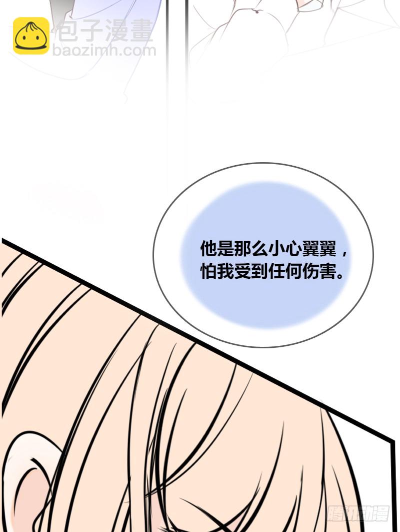 他其实不是喜欢你-第90话