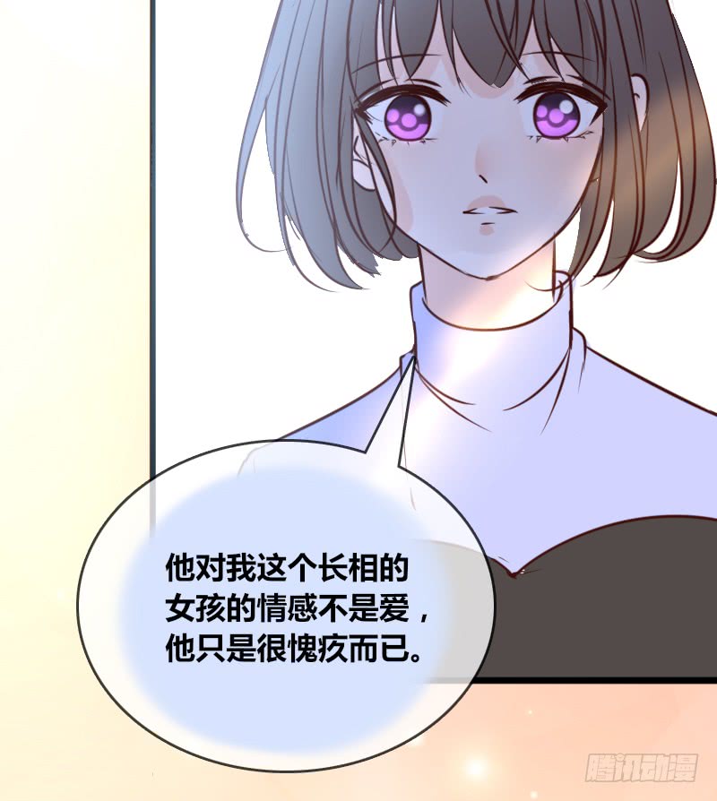 公主的女王命 - 他其实不是喜欢你 - 5