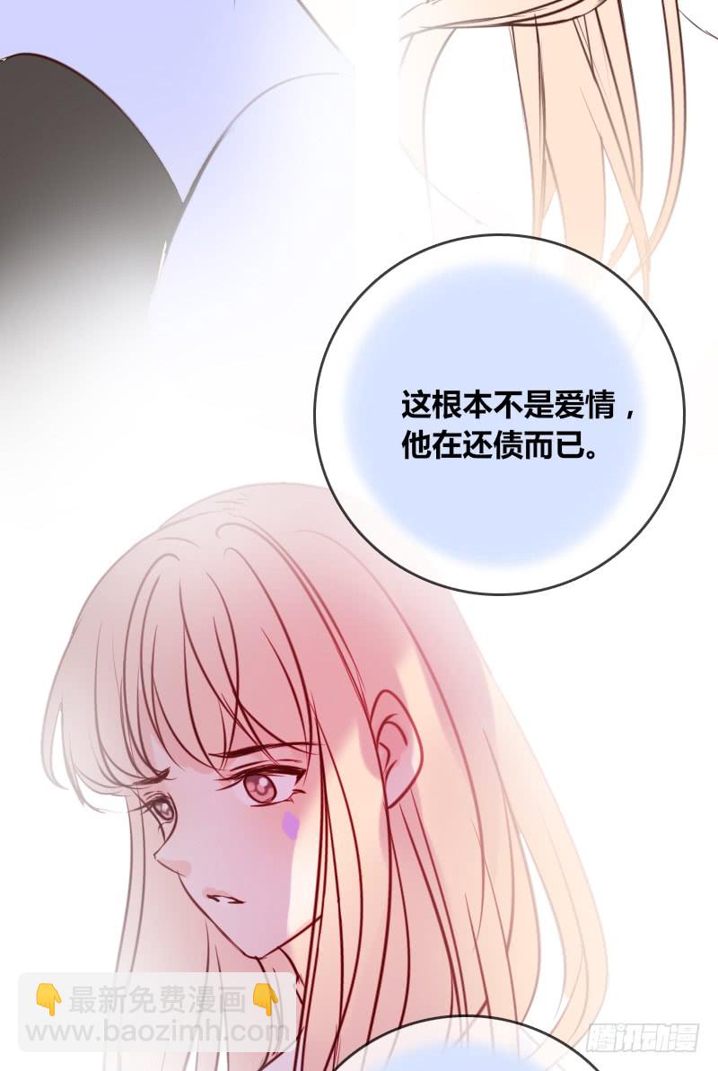 他其实不是喜欢你-第90话