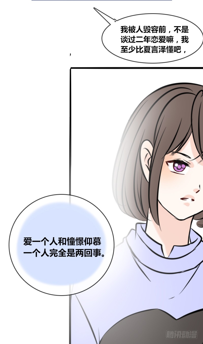 他其实不是喜欢你-第90话