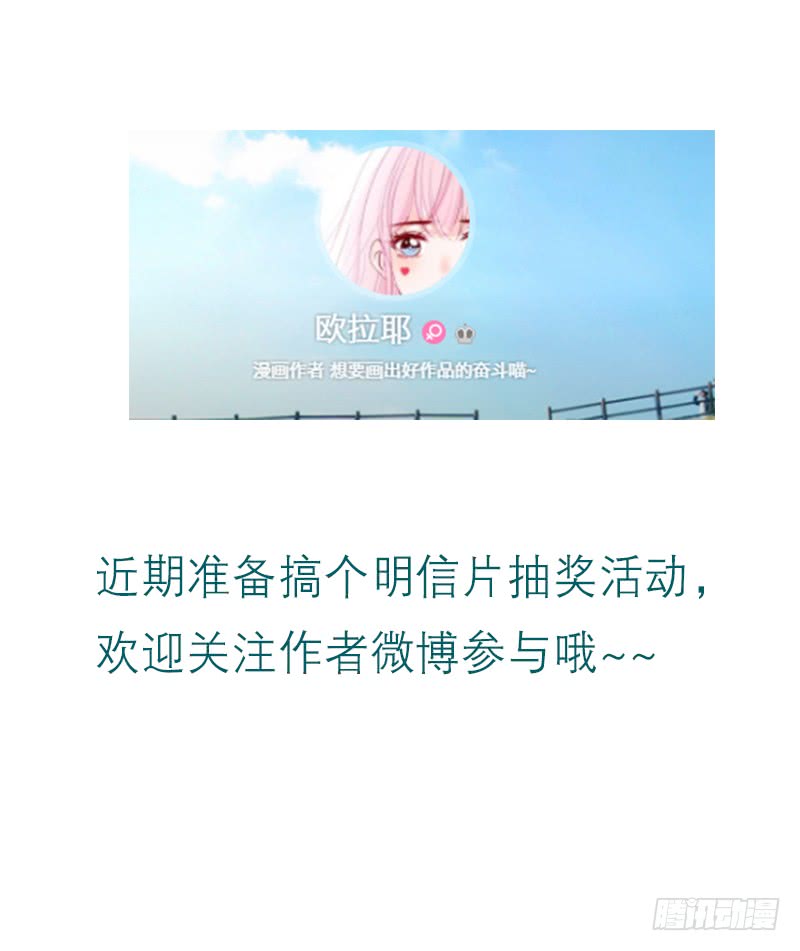 他其实不是喜欢你-第90话