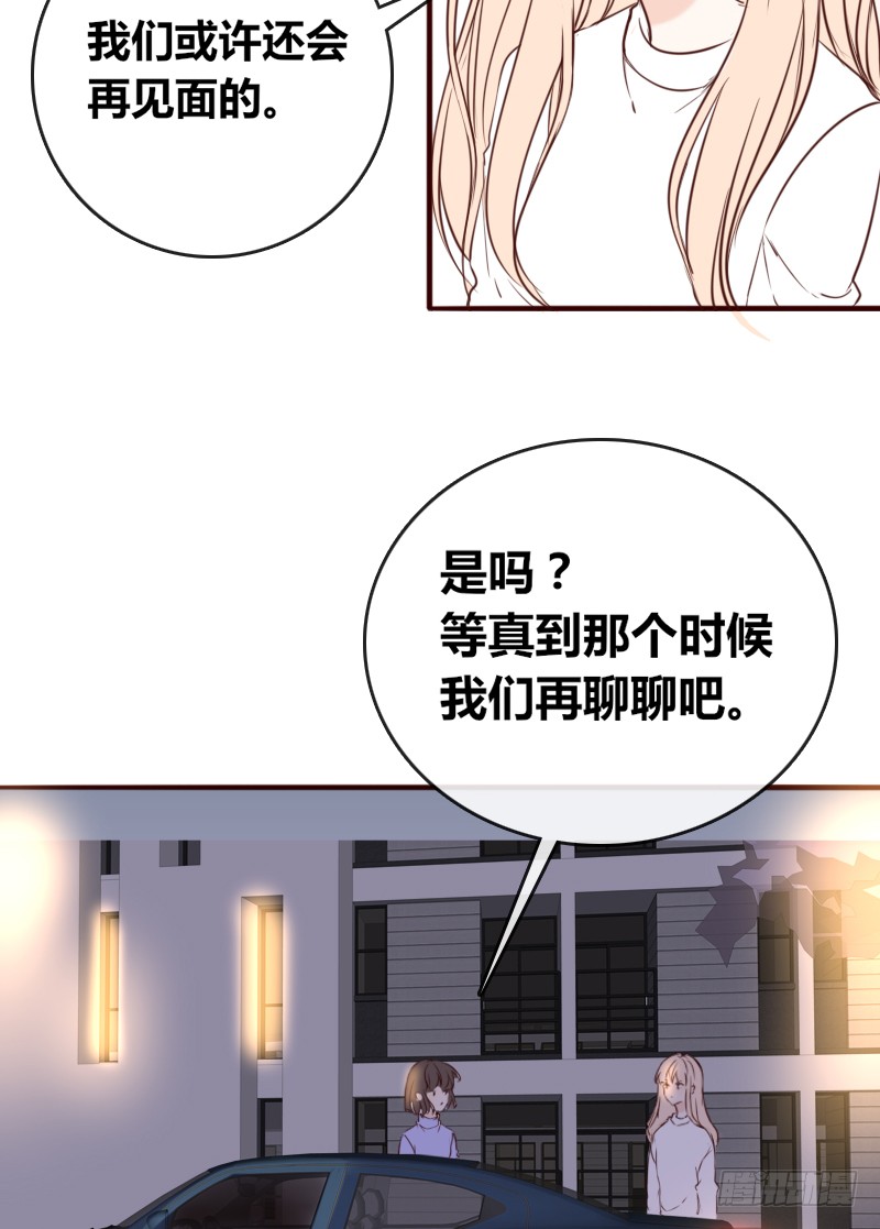 他其实不是喜欢你-第90话