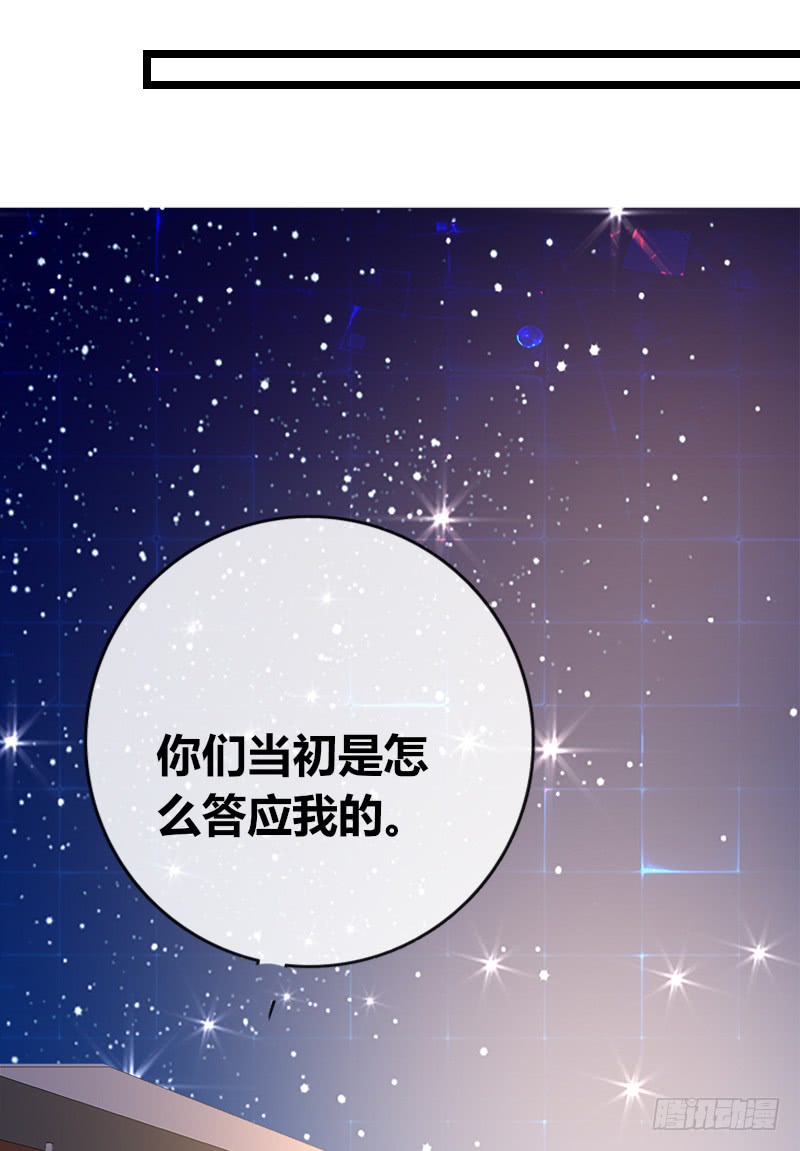 他其实不是喜欢你-第90话