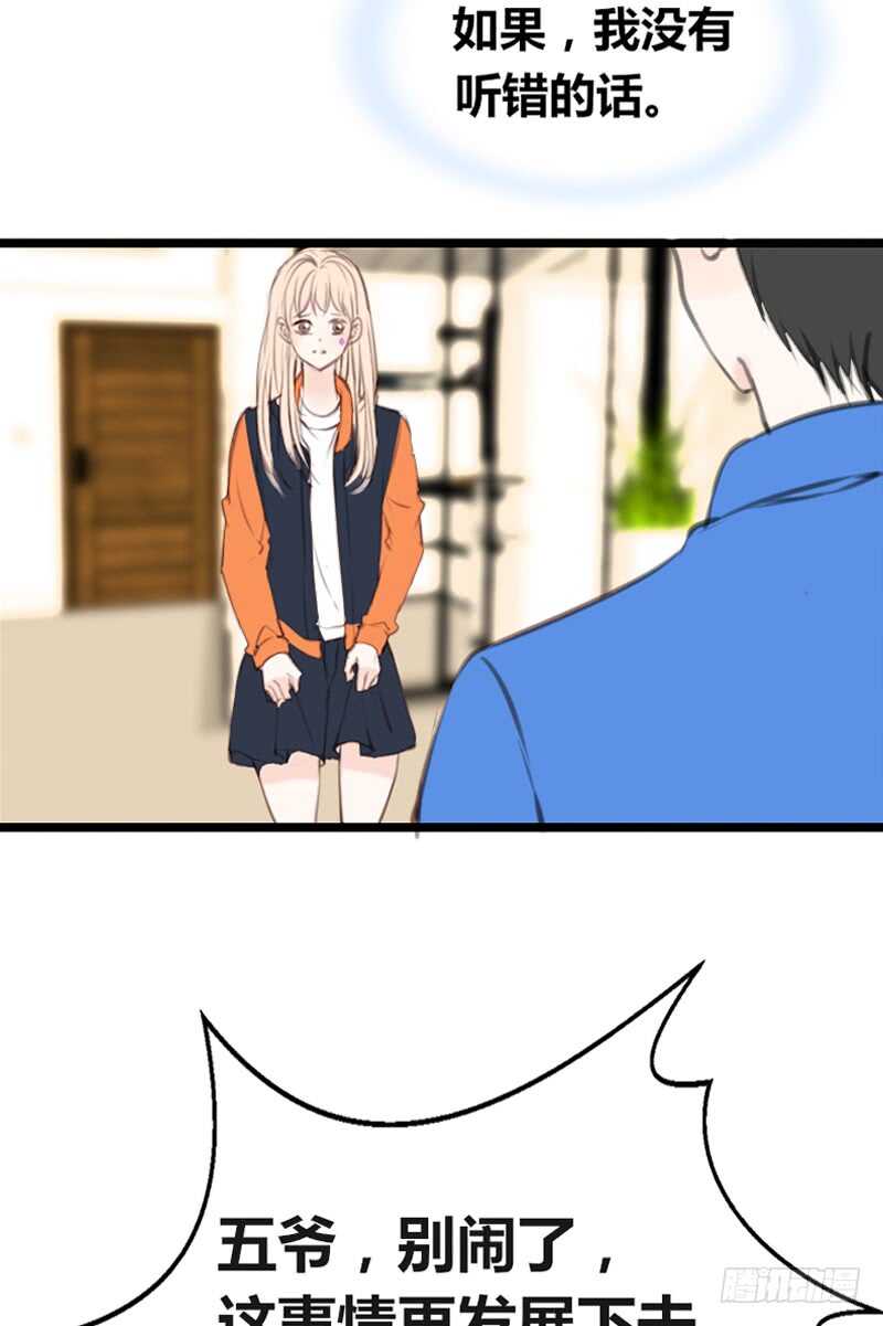 为你，千千万万次。(1/2)-第92话