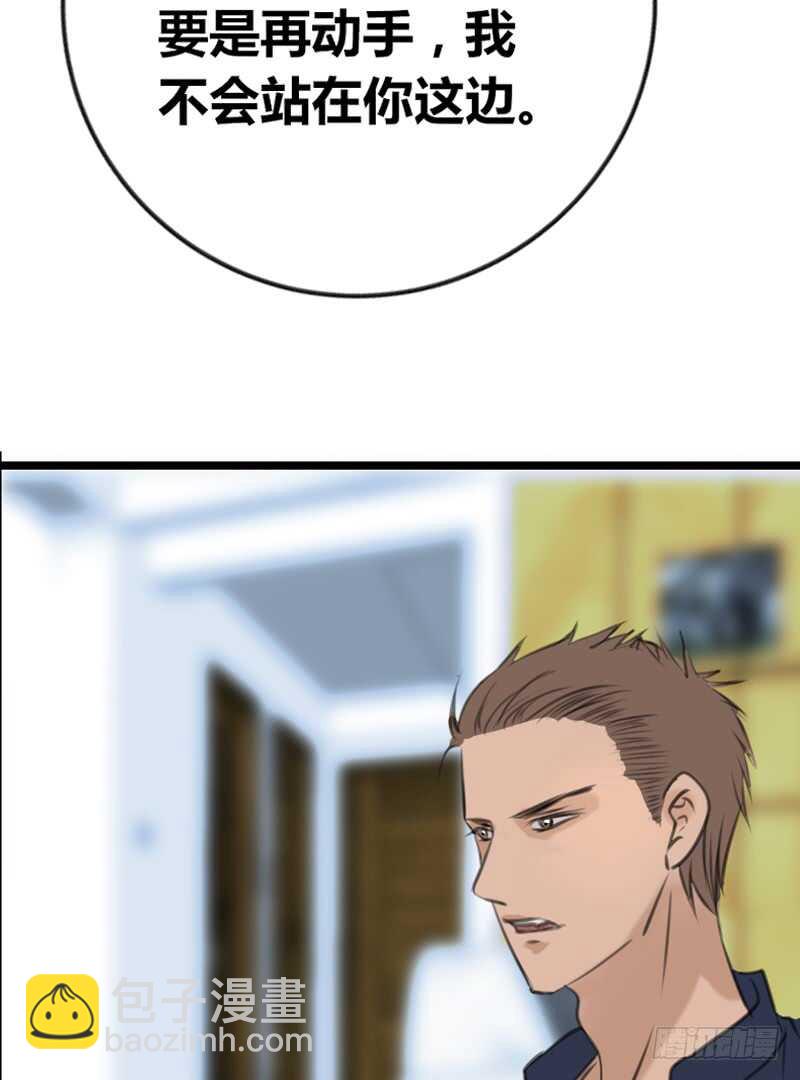 为你，千千万万次。(1/2)-第92话