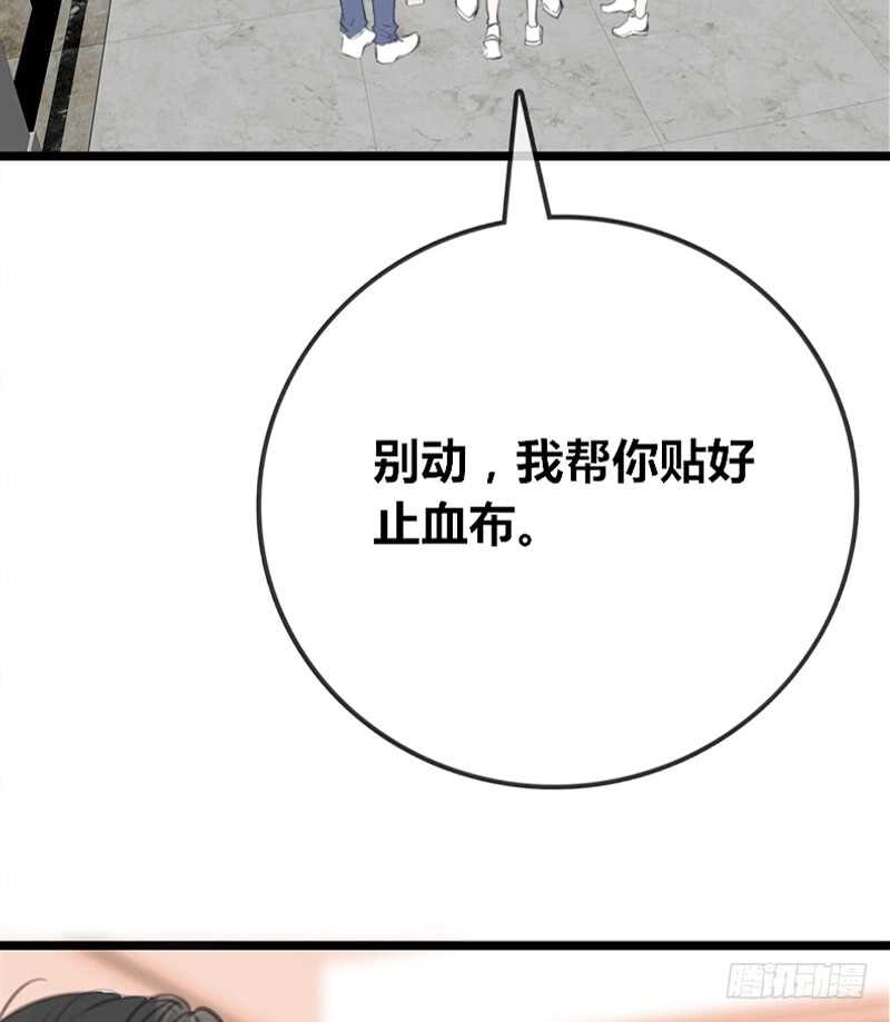 为你，千千万万次。(1/2)-第92话