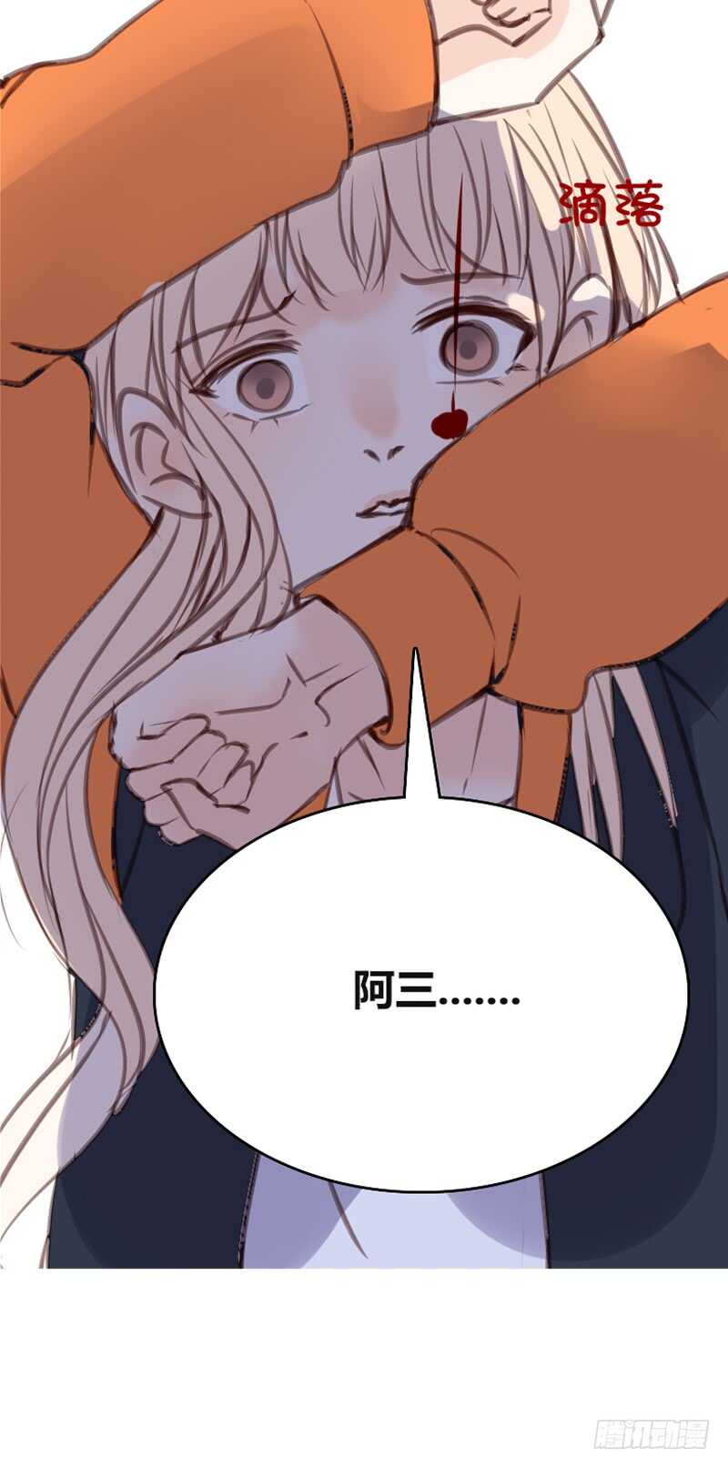 为你，千千万万次。(1/2)-第92话