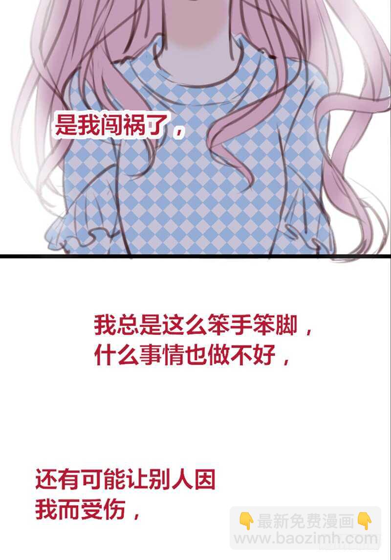 为你，千千万万次。(1/2)-第92话