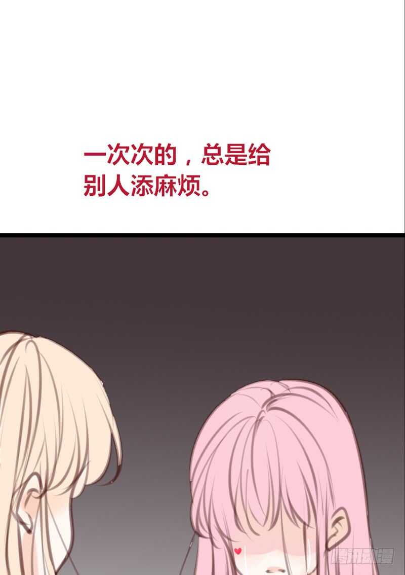 为你，千千万万次。(1/2)-第92话