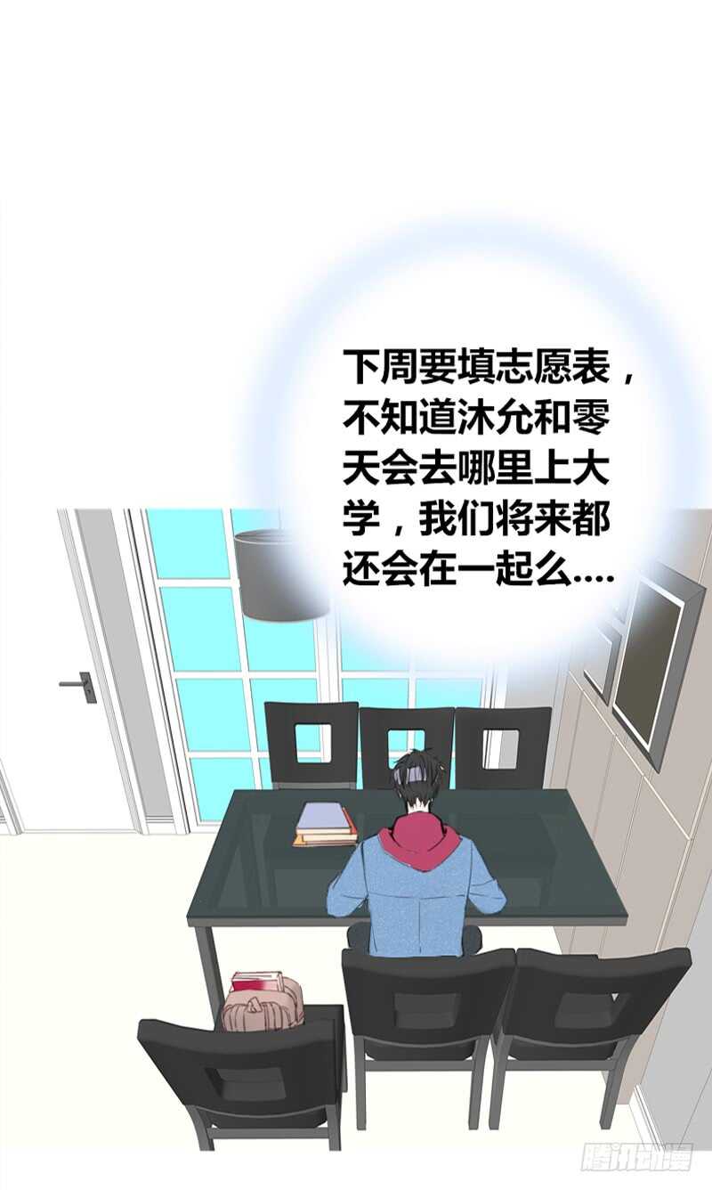 为你，千千万万次。(1/2)-第92话