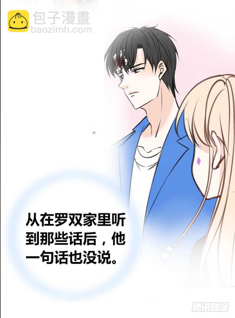 陪我一天吧(1/2)-第94话