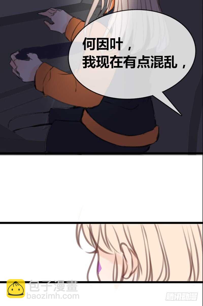 陪我一天吧(1/2)-第94话