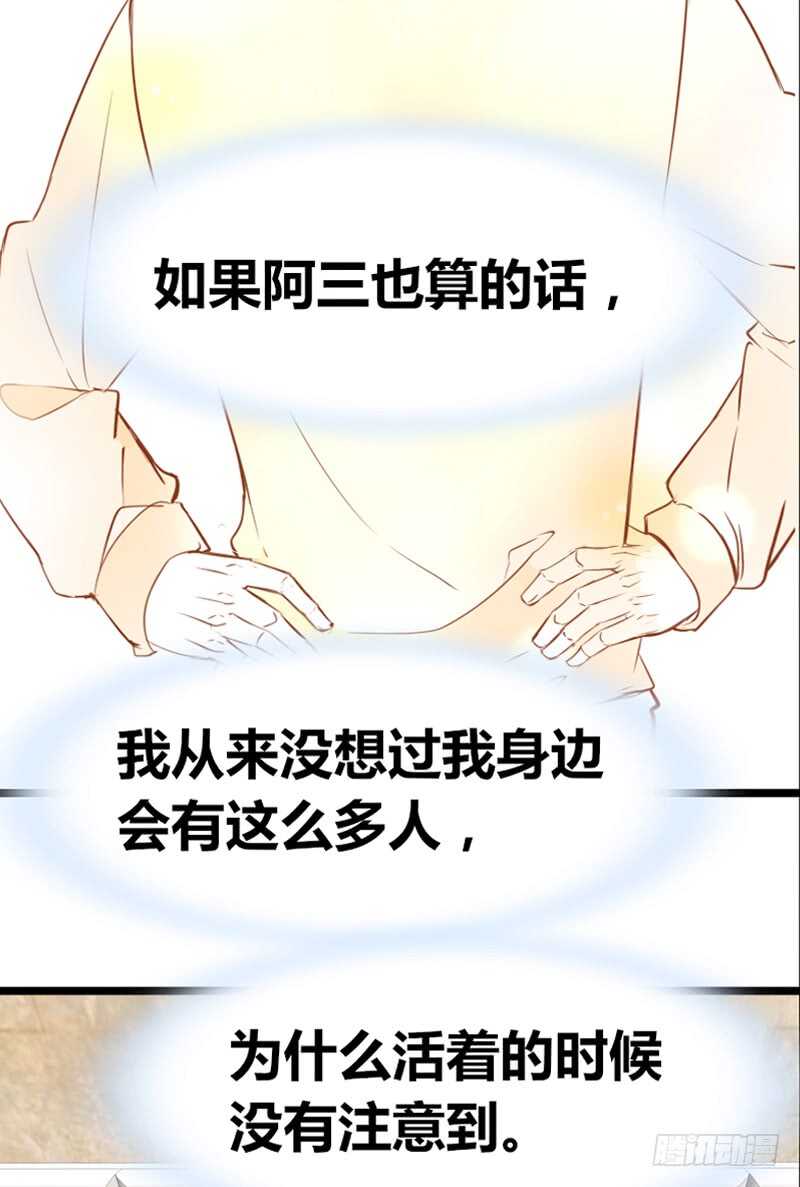 陪我一天吧(1/2)-第94话