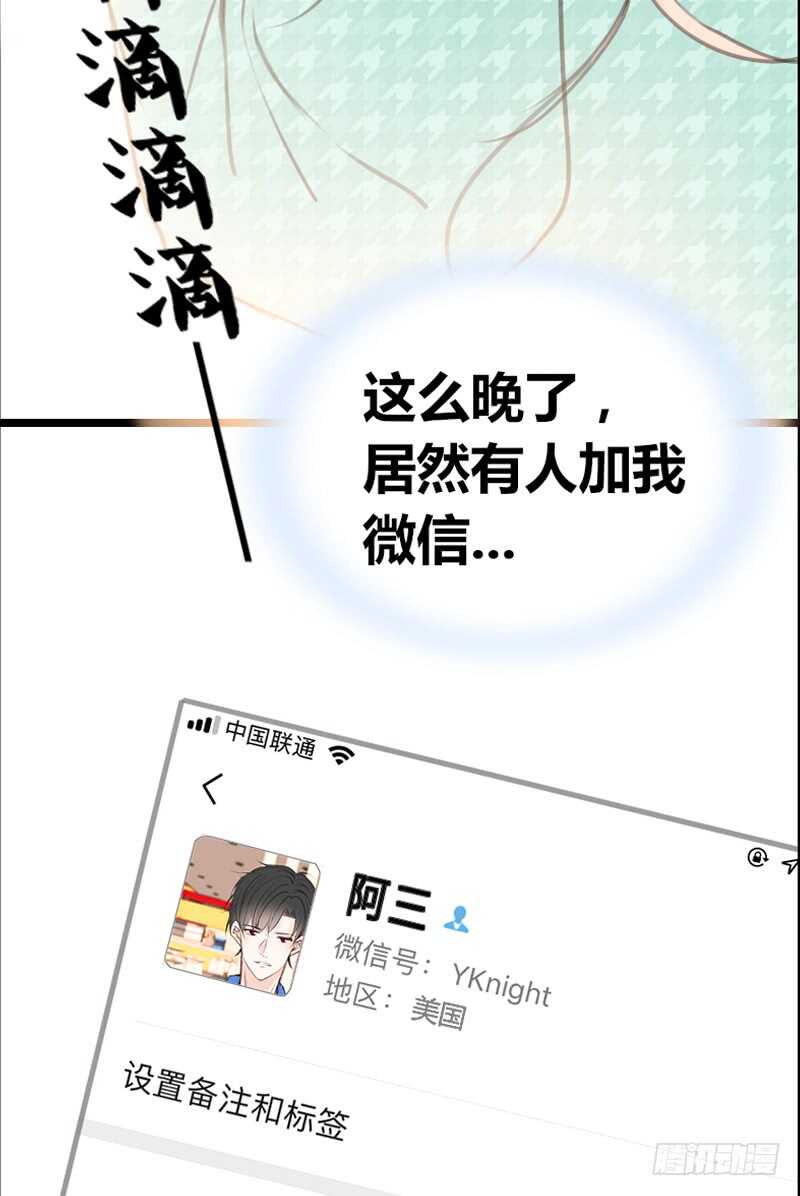 陪我一天吧(1/2)-第94话