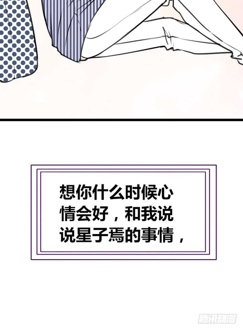 陪我一天吧(1/2)-第94话