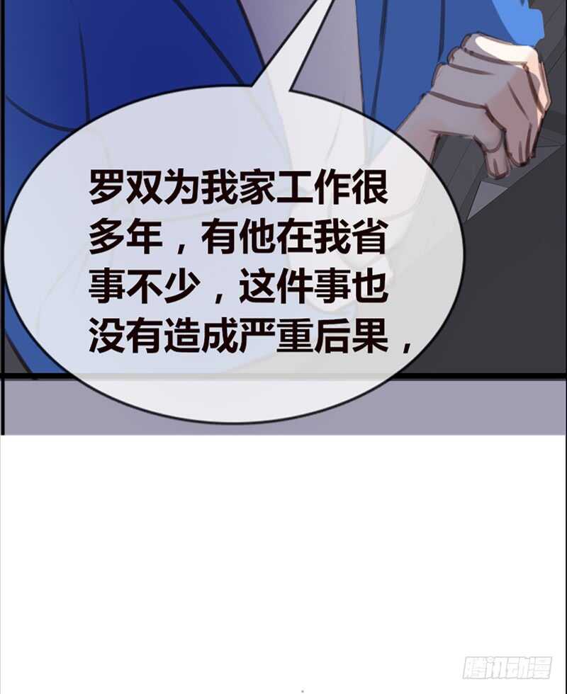 陪我一天吧(1/2)-第94话