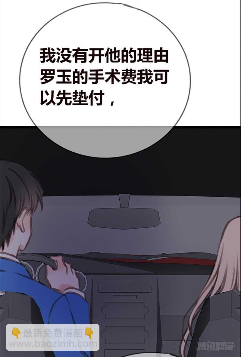 陪我一天吧(1/2)-第94话