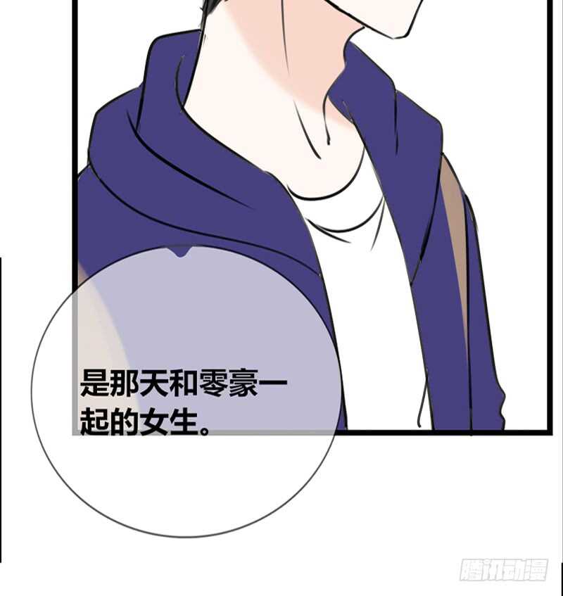 我和零豪谁更厉害？(1/2)-第96话