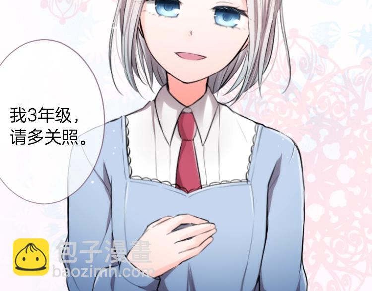 公主的世界不需要王子 - 第1話 命運的相遇(3/3) - 1