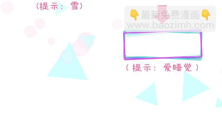 公主的世界不需要王子 - 第1話 命運的相遇(3/3) - 3