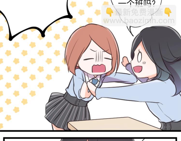 公主的世界不需要王子 - 第1話 命運的相遇(1/3) - 3