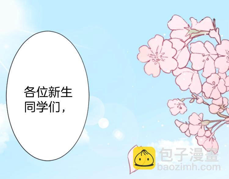 公主的世界不需要王子 - 第1話 命運的相遇(1/3) - 2