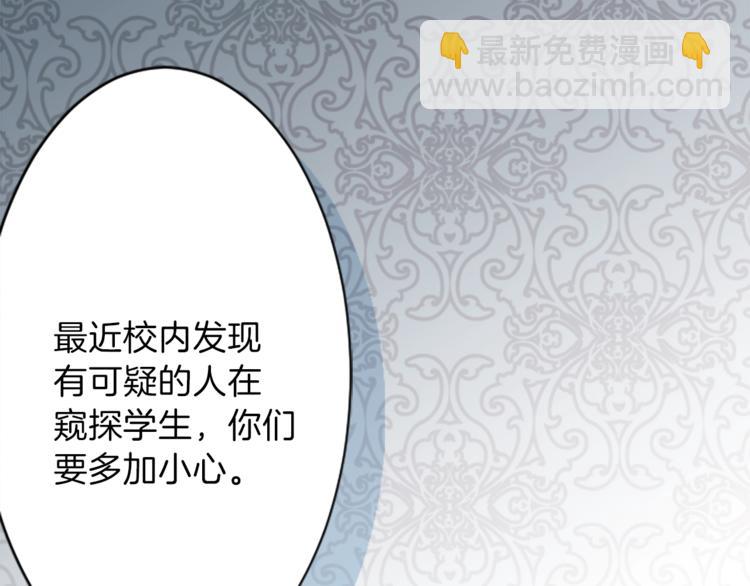 公主的世界不需要王子 - 第1話 命運的相遇(1/3) - 1