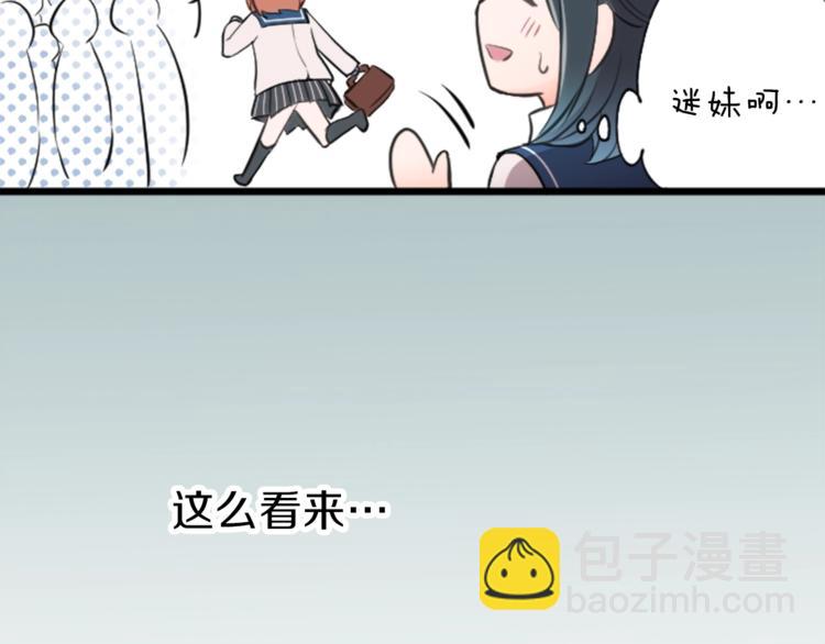 公主的世界不需要王子 - 第1話 命運的相遇(1/3) - 1