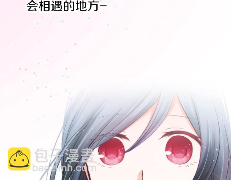 公主的世界不需要王子 - 第1話 命運的相遇(2/3) - 8