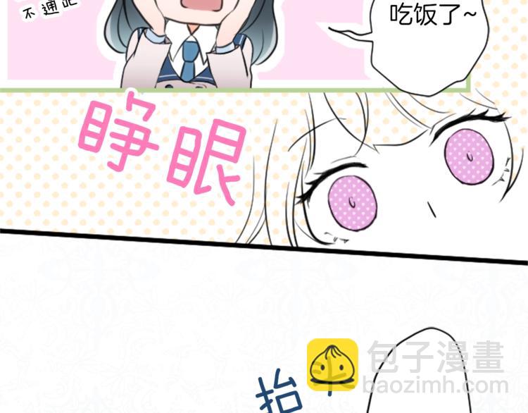 公主的世界不需要王子 - 第1話 命運的相遇(2/3) - 3