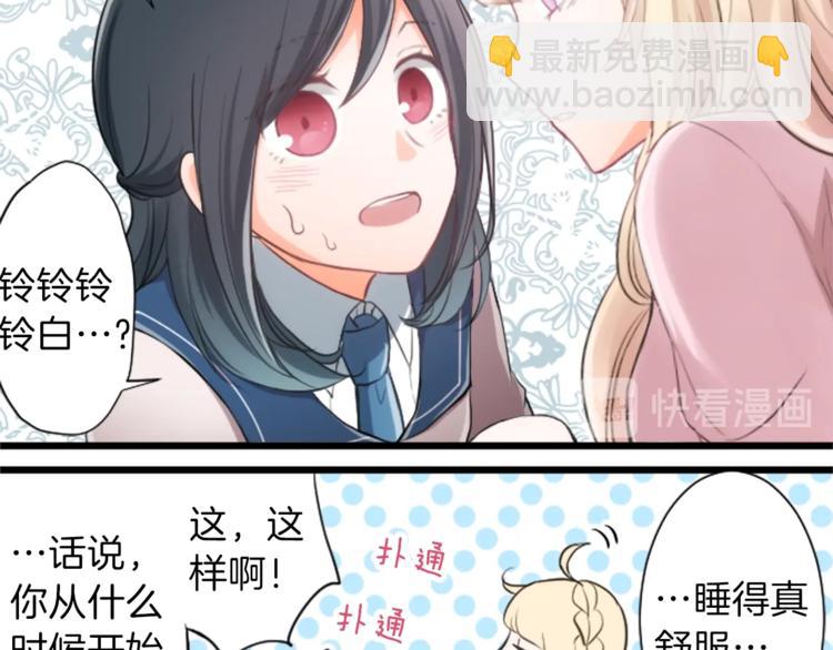 公主的世界不需要王子 - 第1話 命運的相遇(2/3) - 5