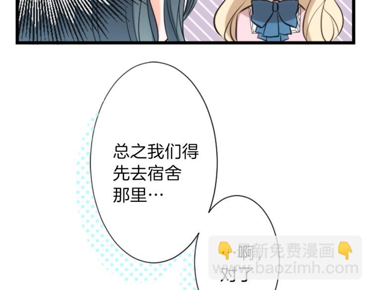 公主的世界不需要王子 - 第1話 命運的相遇(2/3) - 7