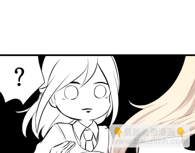 公主的世界不需要王子 - 第1話 命運的相遇(2/3) - 2