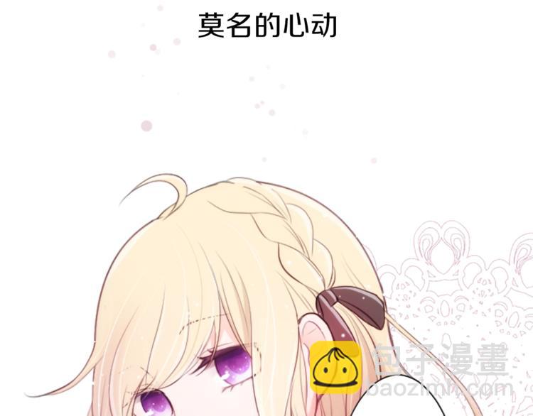 公主的世界不需要王子 - 第1話 命運的相遇(2/3) - 7