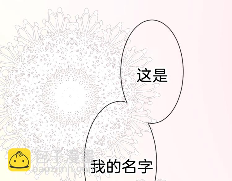 公主的世界不需要王子 - 第1話 命運的相遇(2/3) - 2