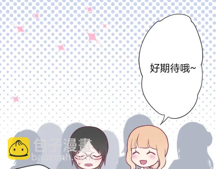 公主的世界不需要王子 - 第101話 找到你了(1/2) - 8