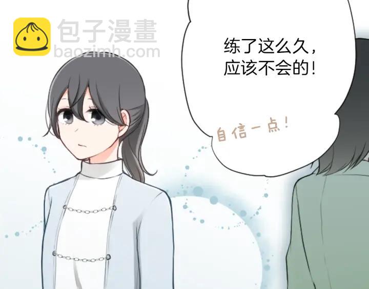 公主的世界不需要王子 - 第101話 找到你了(1/2) - 2