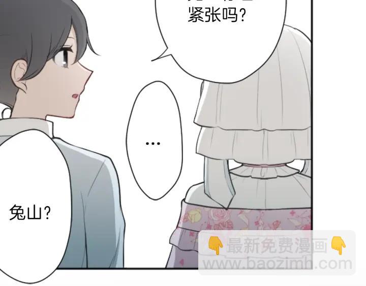 公主的世界不需要王子 - 第101話 找到你了(1/2) - 4