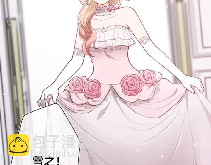 公主的世界不需要王子 - 第101話 找到你了(2/2) - 1