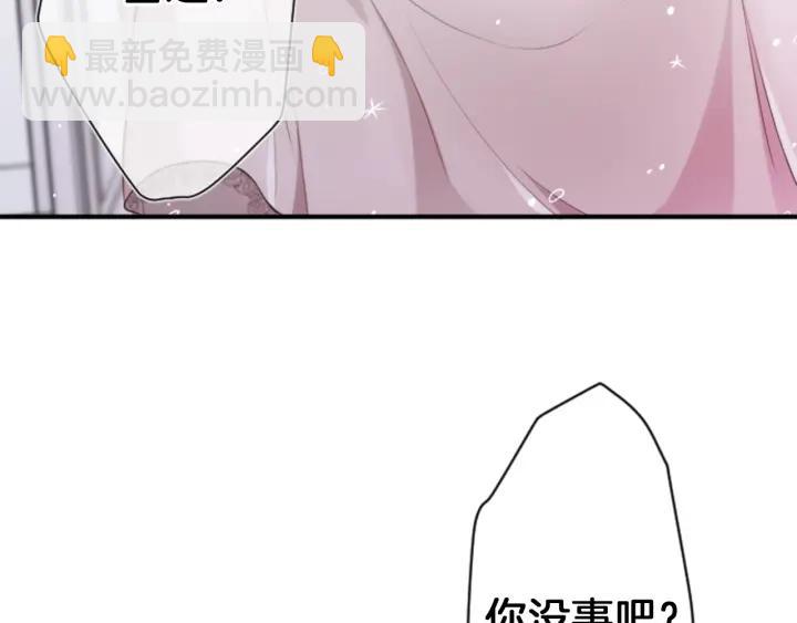 公主的世界不需要王子 - 第101話 找到你了(2/2) - 2